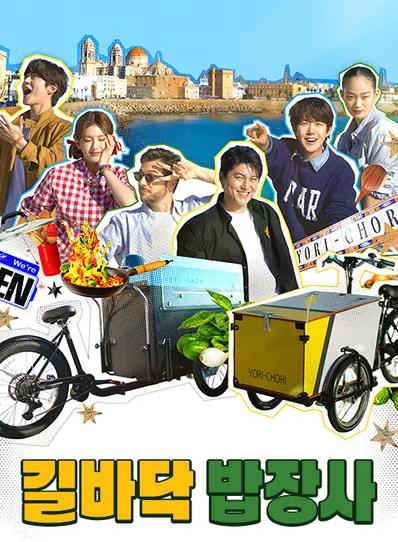 街头小吃摊(全集)