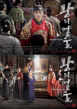 王者之相(全集)