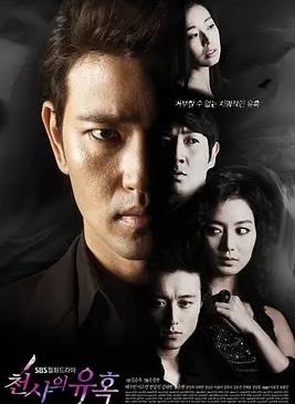 天使的诱惑国语(全集)