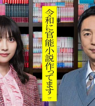 在令和时代写官能小说