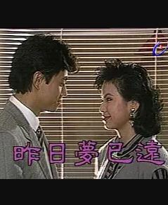 昨日梦已远(全集)