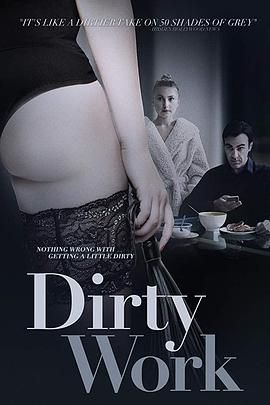 下流工作(全集)