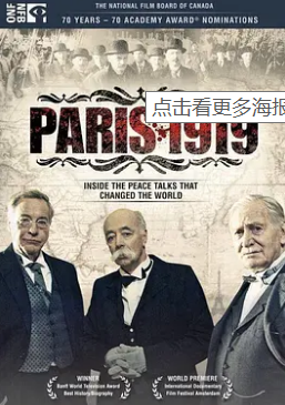 巴黎1919:和平条约